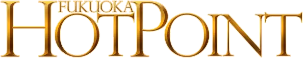 福岡ホットポイント